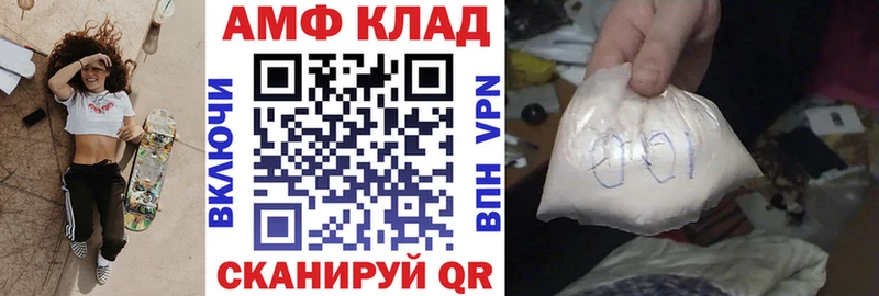 АМФЕТАМИН 97% Полысаево
