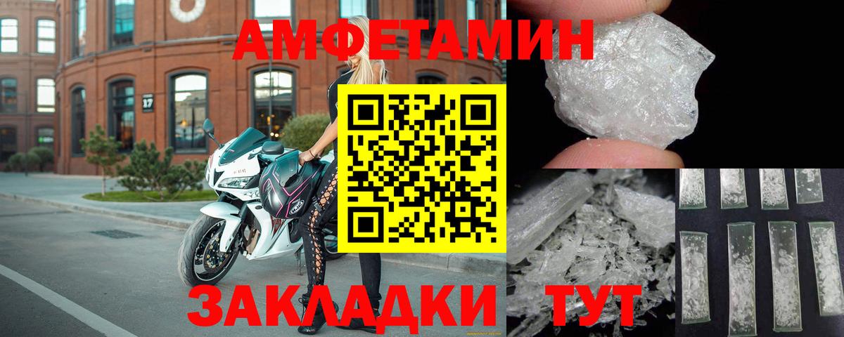 АМФ  АМФ VHQ  Вход с VPN  Полысаево  АМФЕТАМИН 