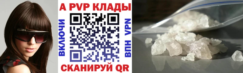 APVP Crystall  Полысаево 