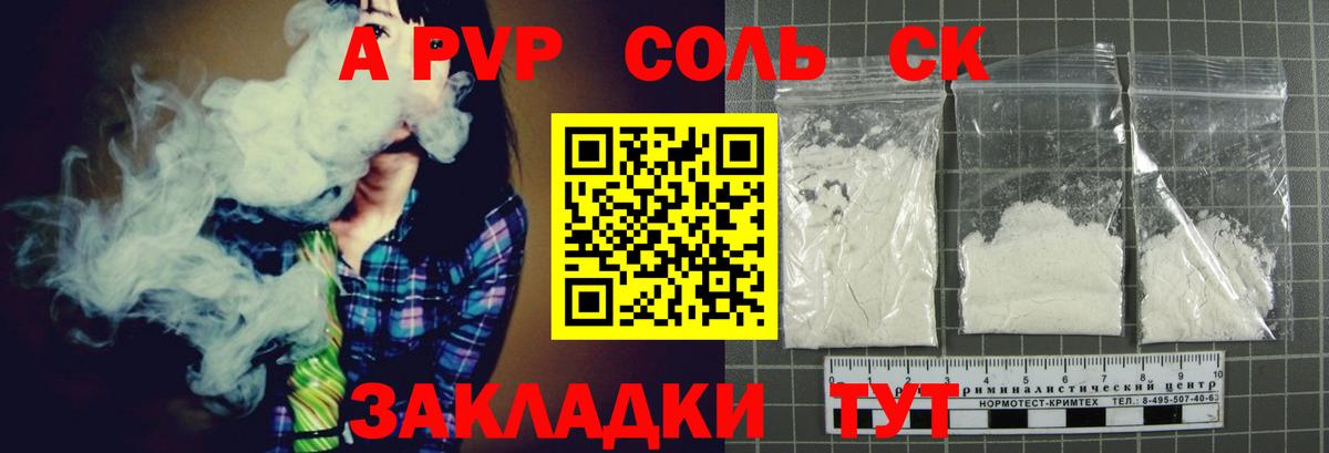 LSD-25  A-PVP СОЛЬ   Гашиш  Полысаево  МАРИХУАНА  Меф  