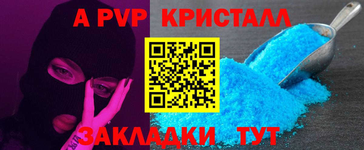 Альфа ПВП VHQ  Вход с VPN  Alpha-PVP  Полысаево 