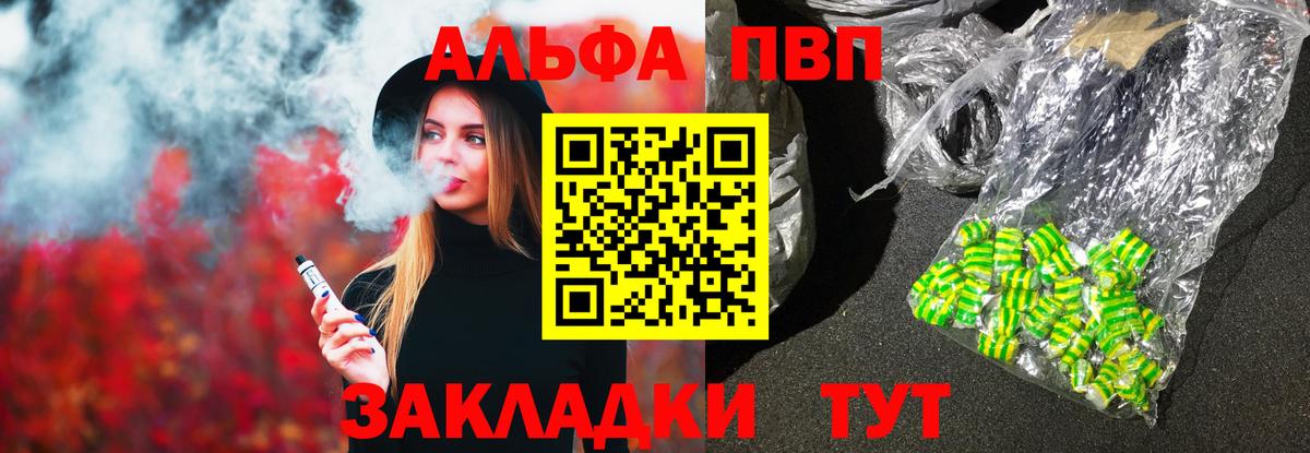 A-PVP мука Полысаево