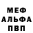 Alpha-PVP крисы CK Mikhail Krasnoperov