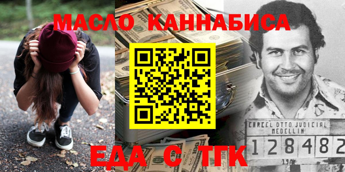 Еда ТГК марихуана  Полысаево 