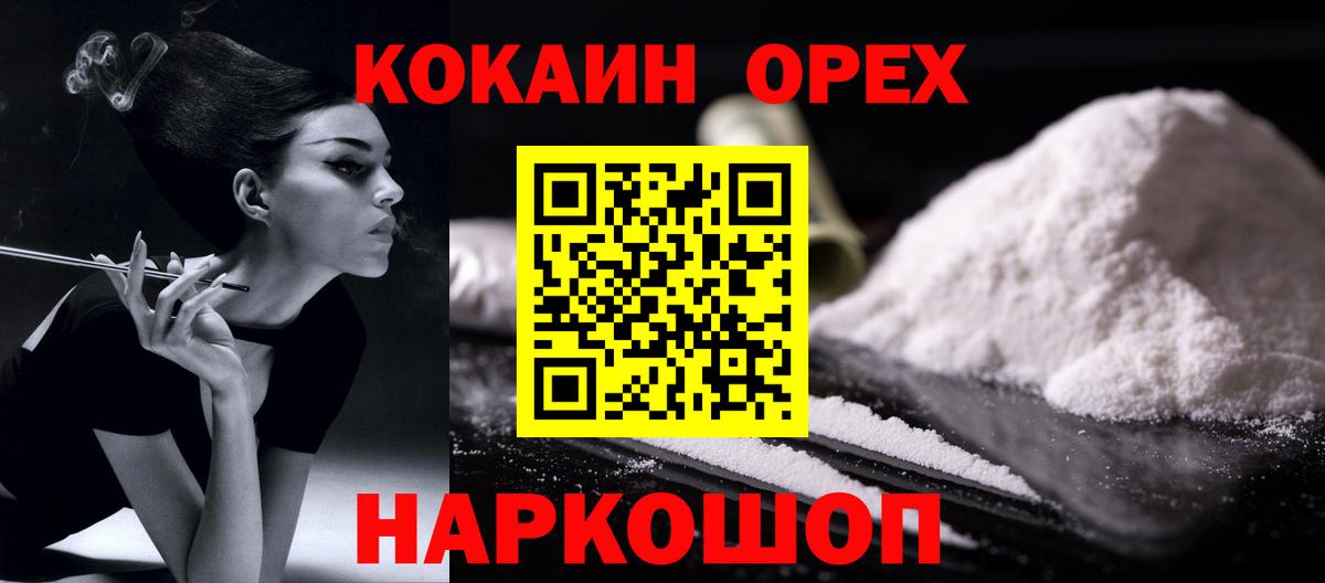 COCAIN  Cocaine Fish Scale  Полысаево  COCAIN 99% 