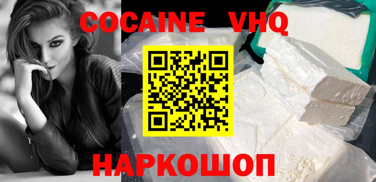 Полысаево  COCAIN FishScale  Кокаин  КОКАИН 99%  Вход с VPN 