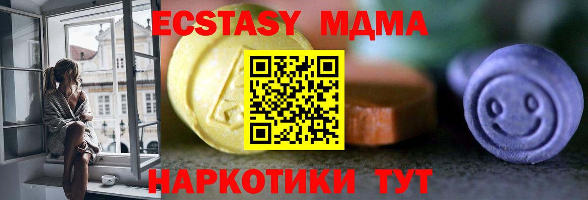 Полысаево  МЕГА вход  закладка  Вход с VPN  ЭКСТАЗИ Cube  Ecstasy MDMA 
