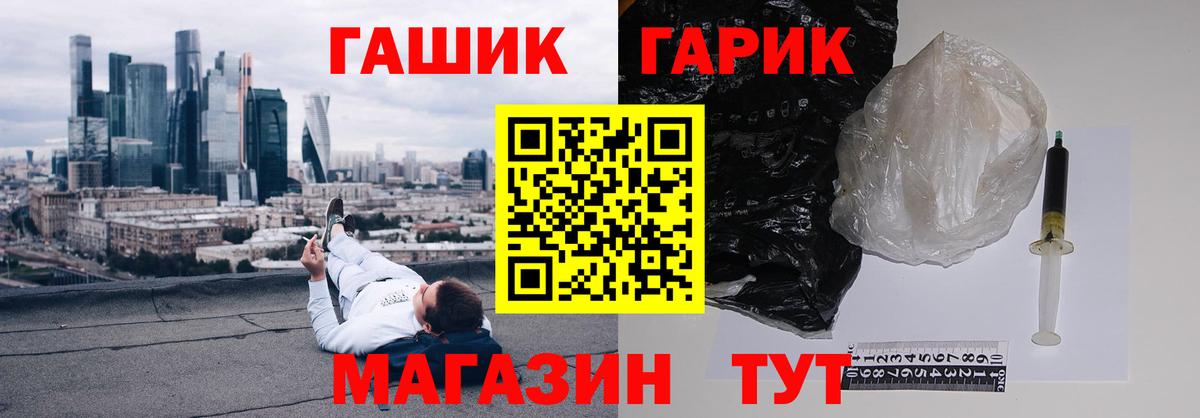Гашиш гарик  Полысаево 