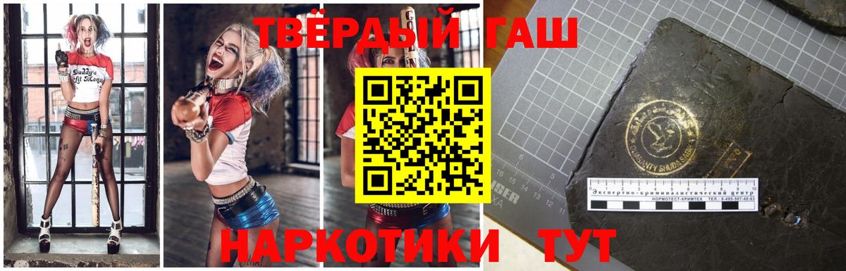 продажа наркотиков  Вход с VPN  Полысаево  Гашиш  ГАШИШ индика сатива  ГАШИШ Premium 