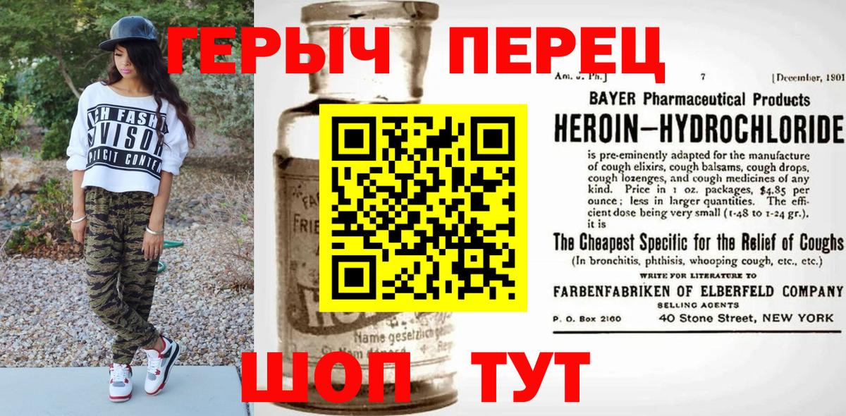 Полысаево  Героин  Вход с VPN  Героин герыч 