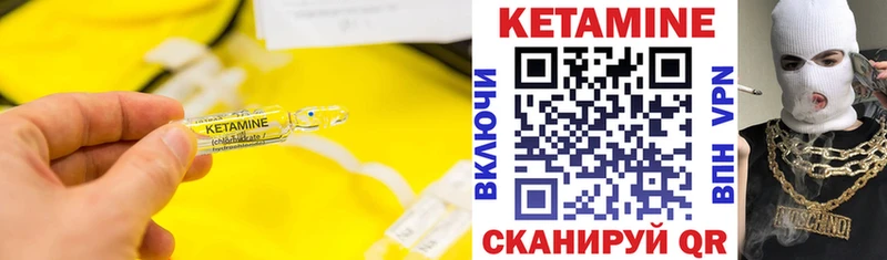 Кетамин VHQ  дарнет шоп  Полысаево 