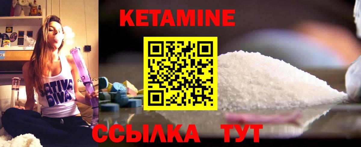 мега tor  КЕТАМИН ketamine  Полысаево  Кетамин VHQ 