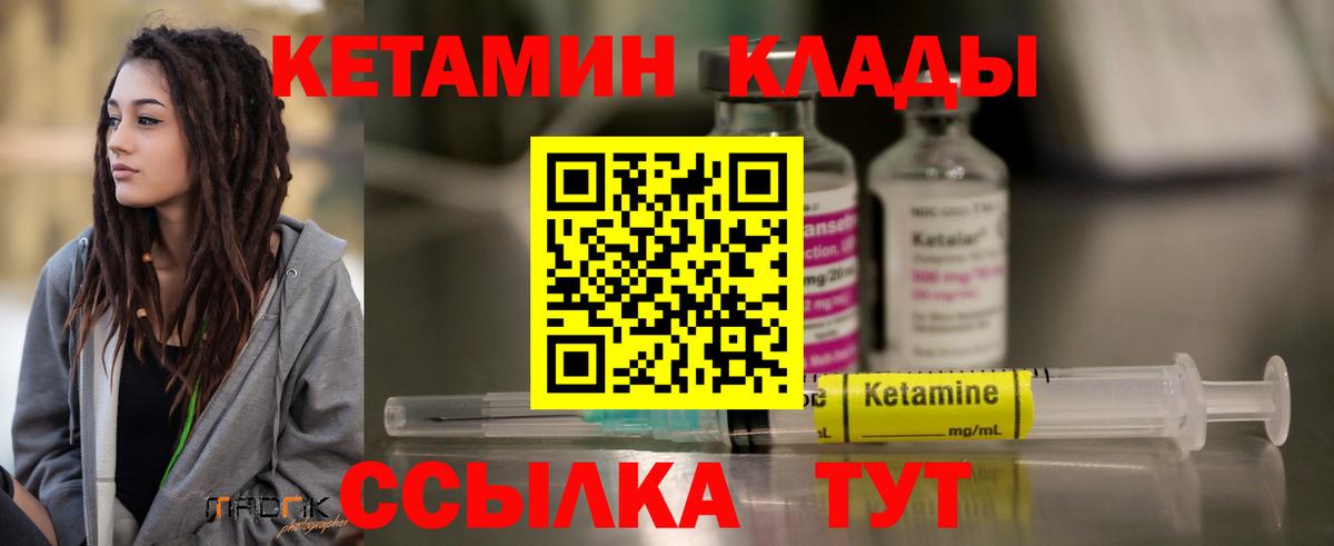 Полысаево  КЕТАМИН VHQ  KRAKEN ТОР  Вход с VPN  Кетамин ketamine 