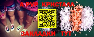 спайс Будённовск