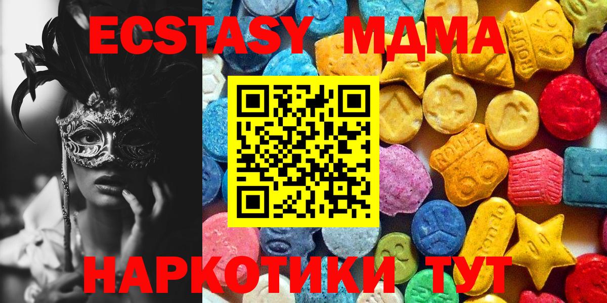 МДМА кристаллы  Вход с VPN  Полысаево  МДМА кристаллы 
