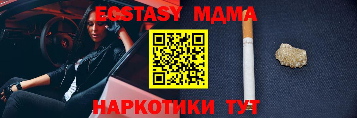 МДМА молли Полысаево