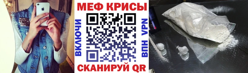 Меф мука Полысаево