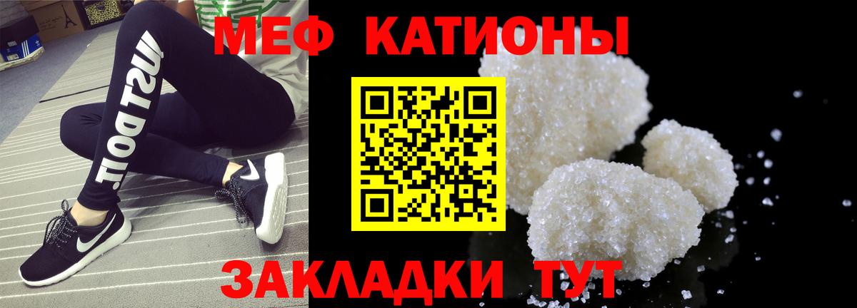 МЕФ  Мефедрон mephedrone  купить   Вход с VPN  Полысаево  Мефедрон мука 