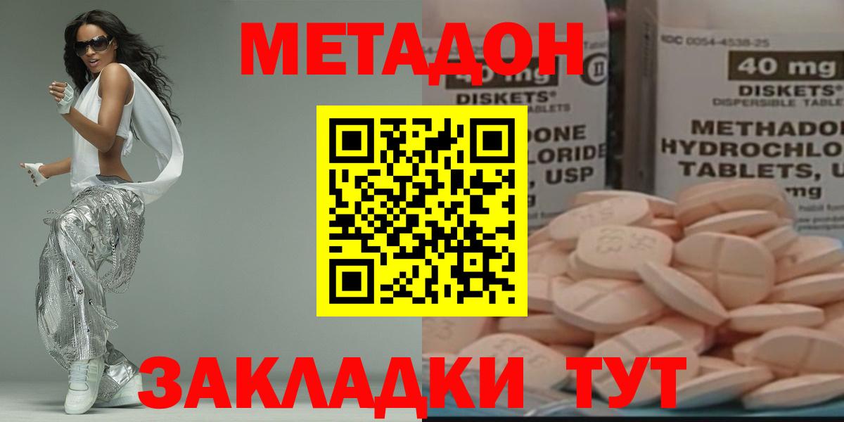 Метадон VHQ  Метадон VHQ  Вход с VPN  Полысаево 