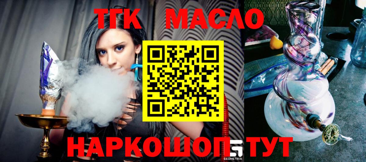 ТГК концентрат Полысаево